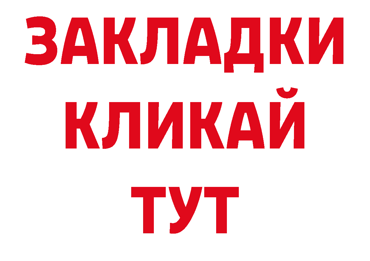 Еда ТГК конопля вход дарк нет блэк спрут Железногорск-Илимский