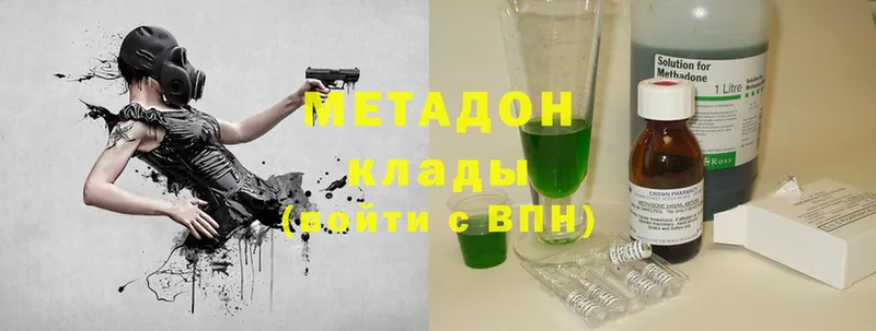 МЕТАДОН methadone  Железногорск-Илимский 